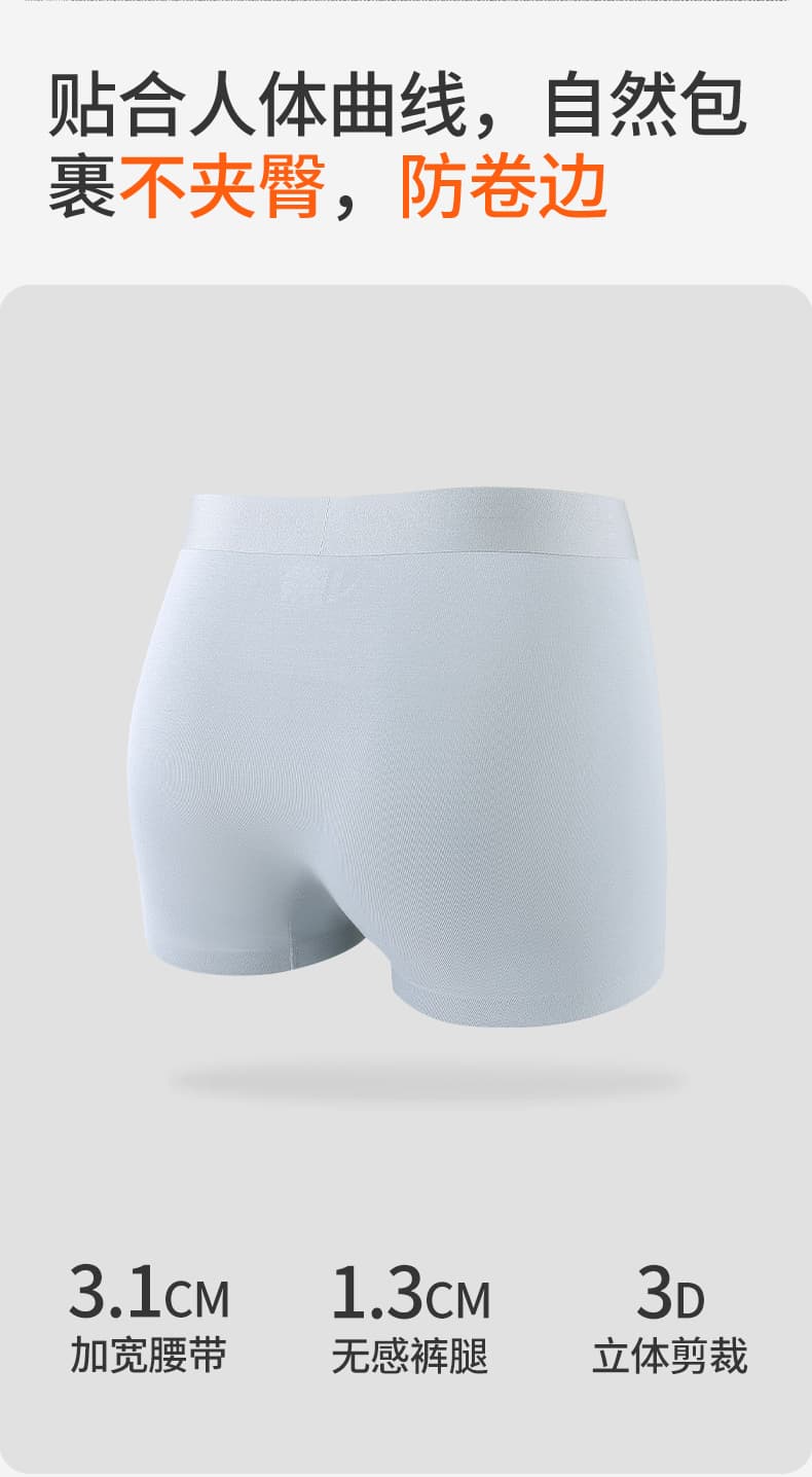 下着 メンズ 涼感氷糸シームレスボクサーパンツ